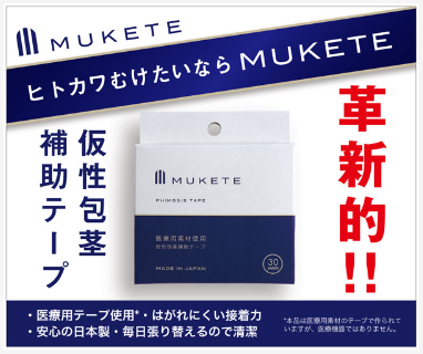 MUKETE ドンキ